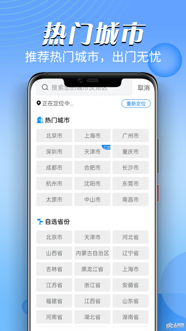 迤迤风云天气2021新版下载?1: