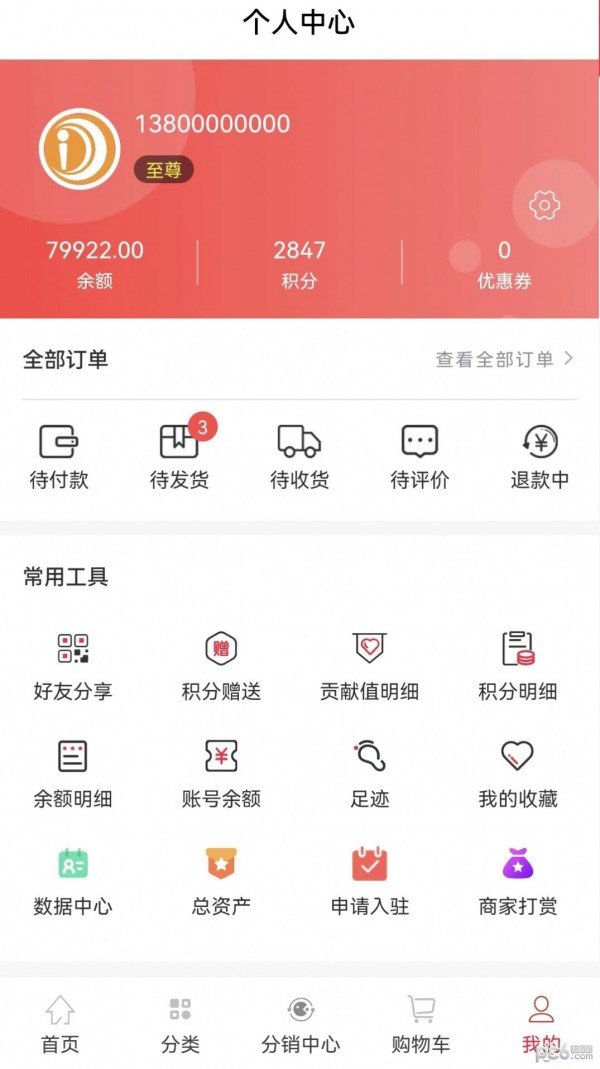 乐尢商城图3