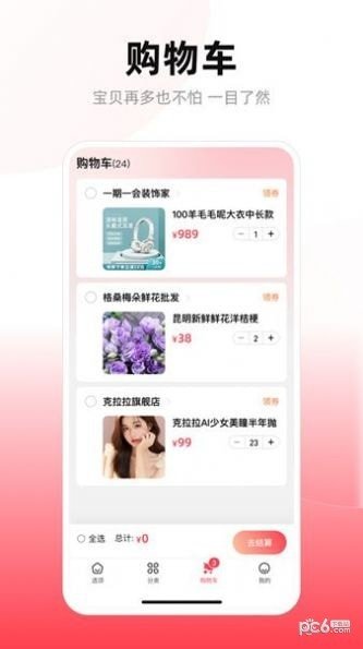 美美有信手机版下载?3: