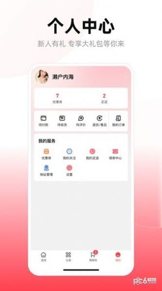 美美有信手机版下载?1: