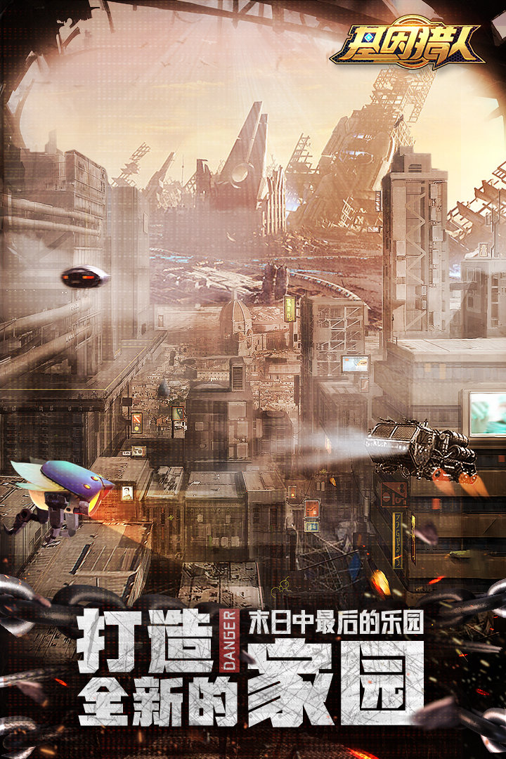 基因猎人手游官方版v2.0.0下载图3: