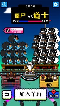 羊了个羊快捷版（指令）v1.0下载图片1