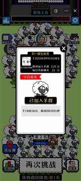 羊了个羊快捷版（指令）v1.0下载图1: