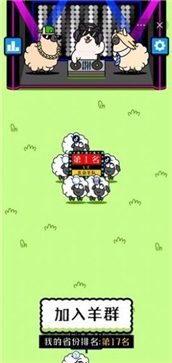 羊了个羊快捷版（指令）v1.0下载图3: