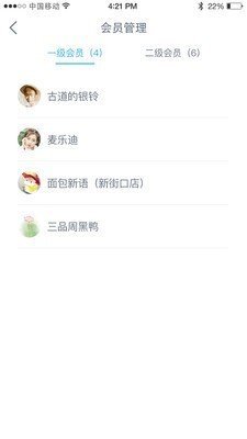 惠联生花商家版下载?1: