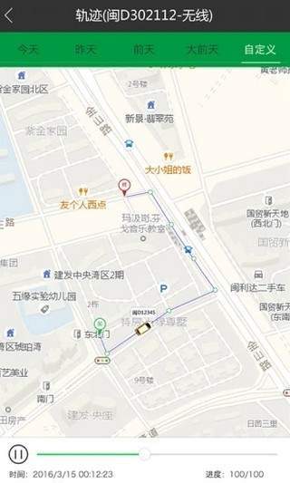 车车互联app官方版下载图片2