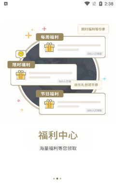 星辰谷游戏盒子图1