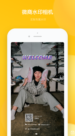 多功能水印相机图1