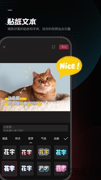 剪映app最新版v6.5.0下载图片1