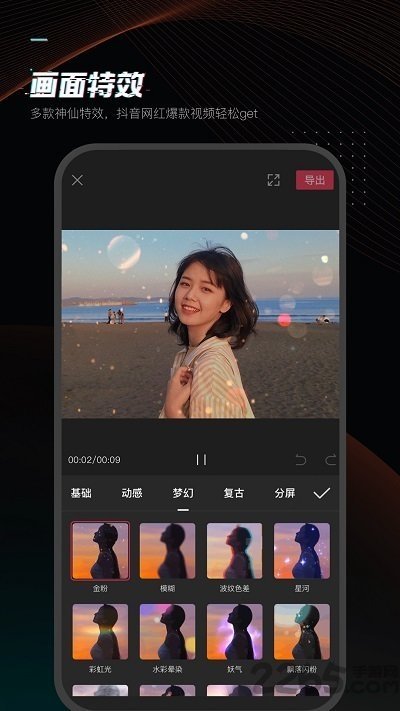 剪映app图1