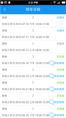 欢乐学车图2
