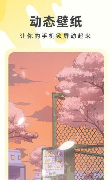 奶由壁纸图2