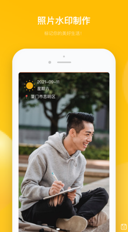多功能水印相机图3