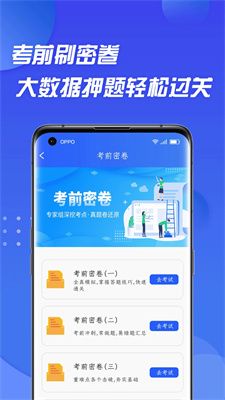 摩托车驾照考试通图1