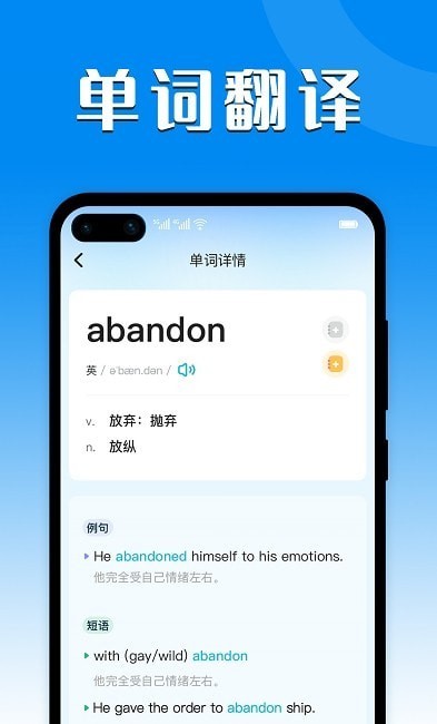搜搜翻译图2