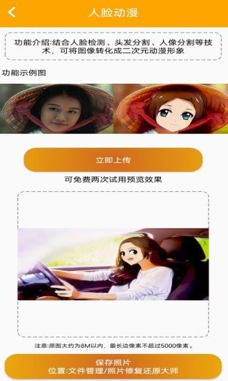 照片修复还原大师图1
