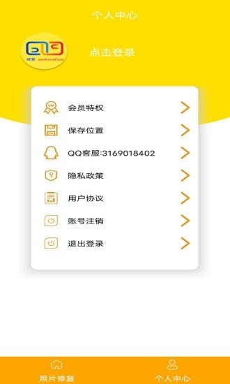 照片修复还原大师图2