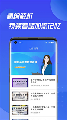 摩托车驾照考试通图2