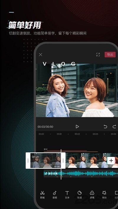 剪映app图4