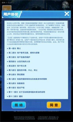 太空闪电手游最新版v2.0下载图1: