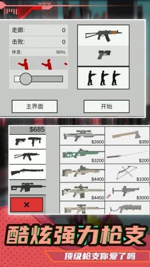 小小疯狂枪王官方版v1.0.0下载图3: