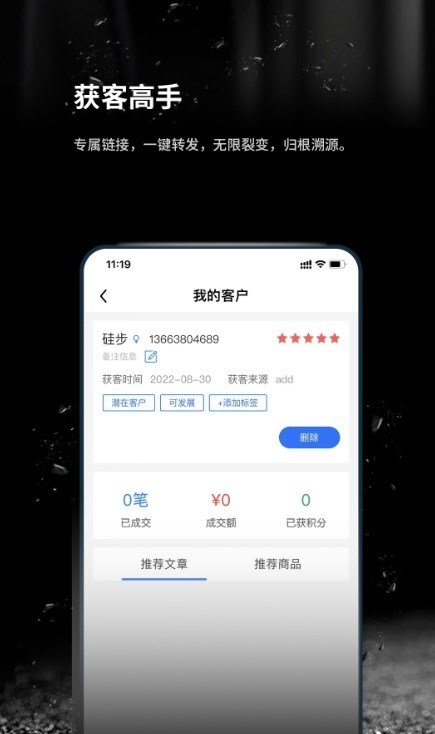 跬步万里最新版本下载?2: