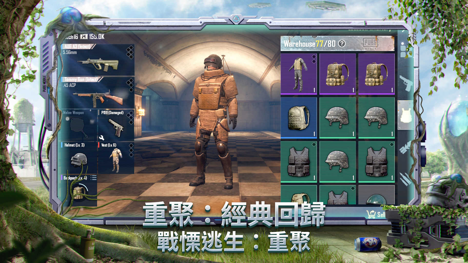 pubg体验服游戏v2.1.0下载图3: