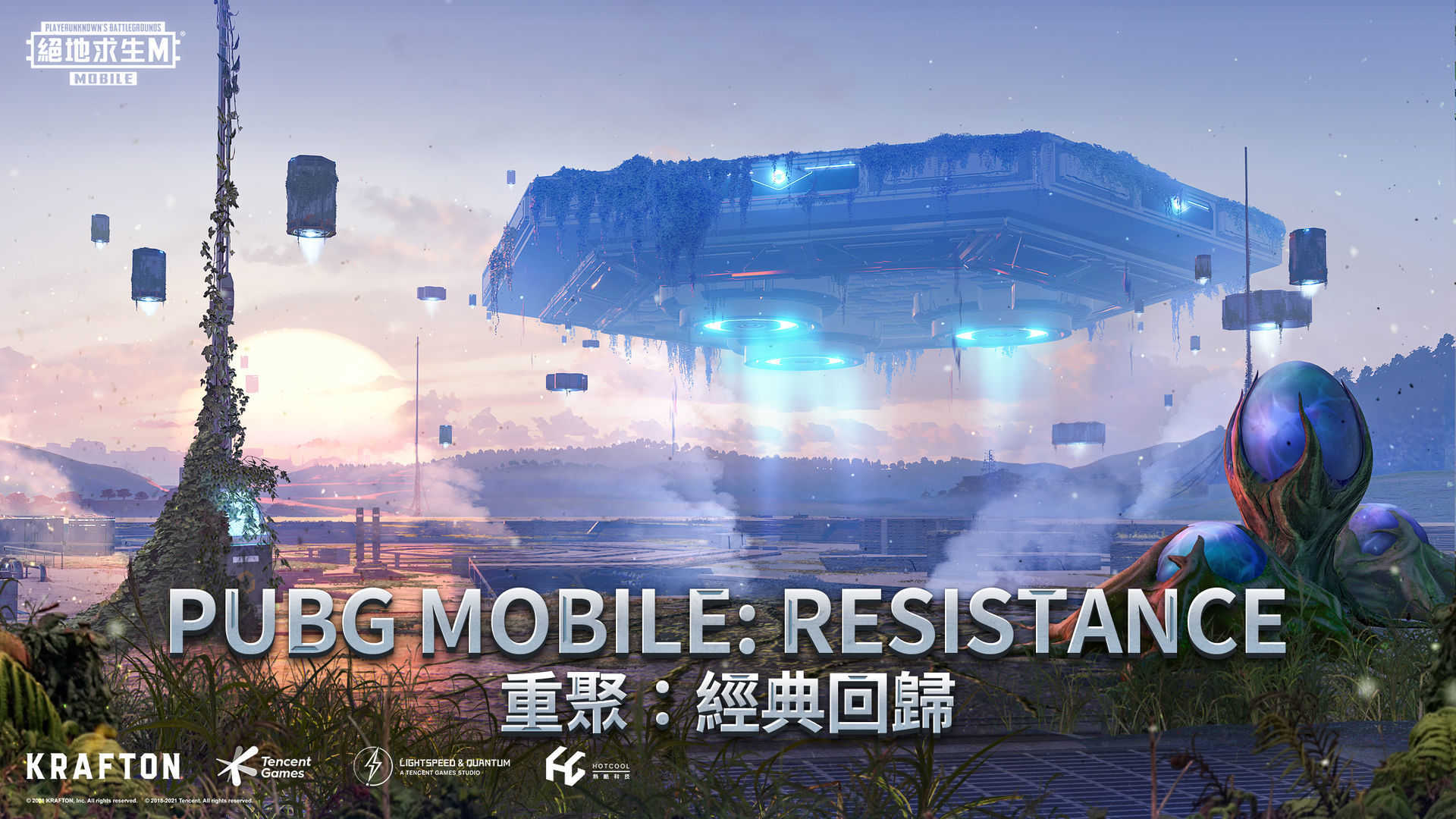 pubg体验服游戏v2.1.0下载图2: