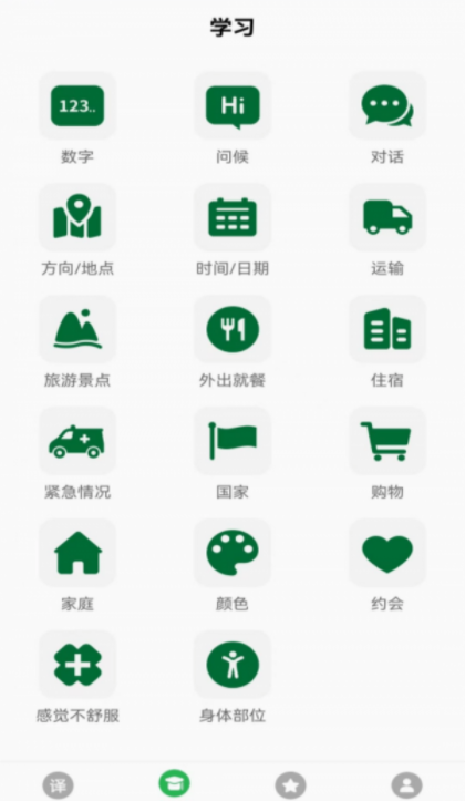 天天俄语翻译最新官方版下载?2: