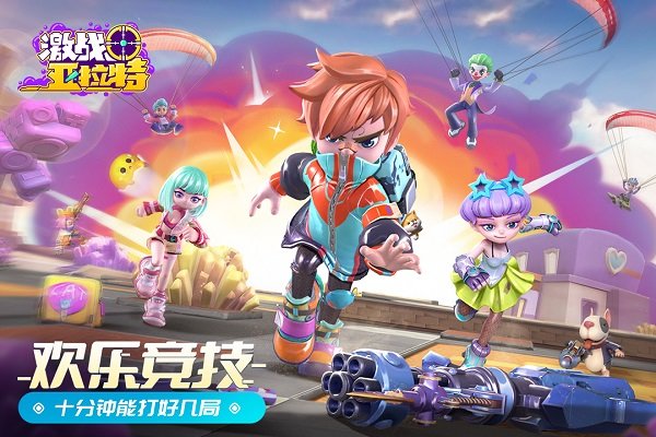 激战亚拉特官方版v1.3.8下载图2: