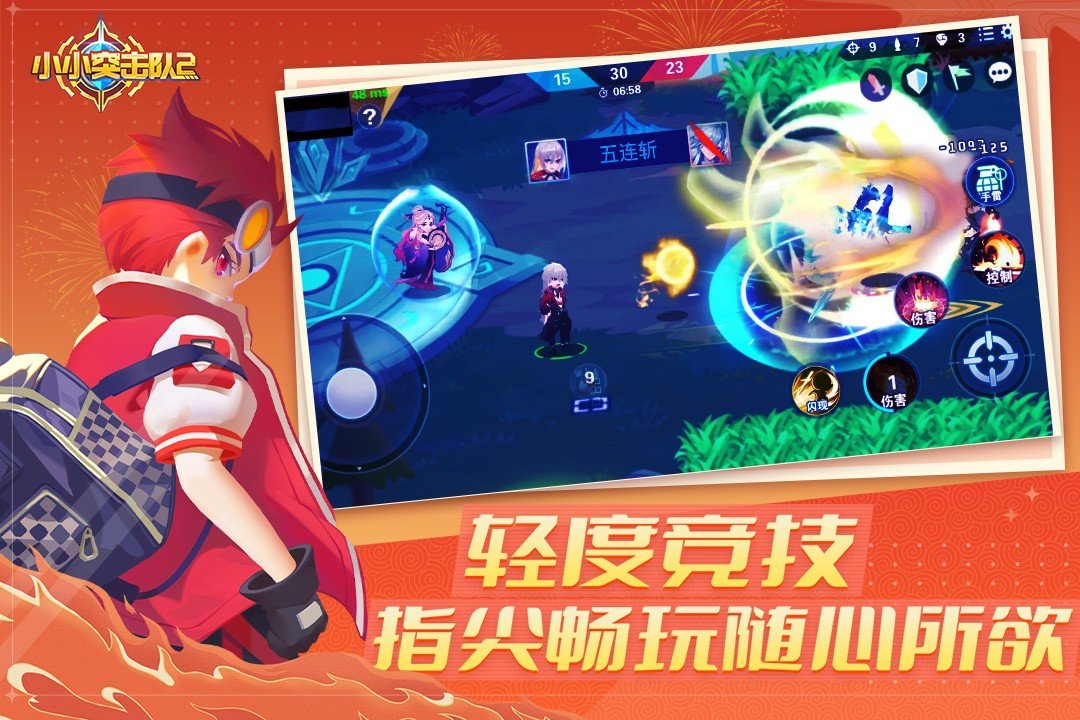 小小突击队2手游手机最新版下载图1: