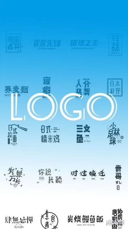 logo设计教学2021新版下载图片1