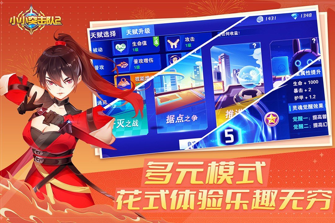 小小突击队2手游手机最新版下载图3: