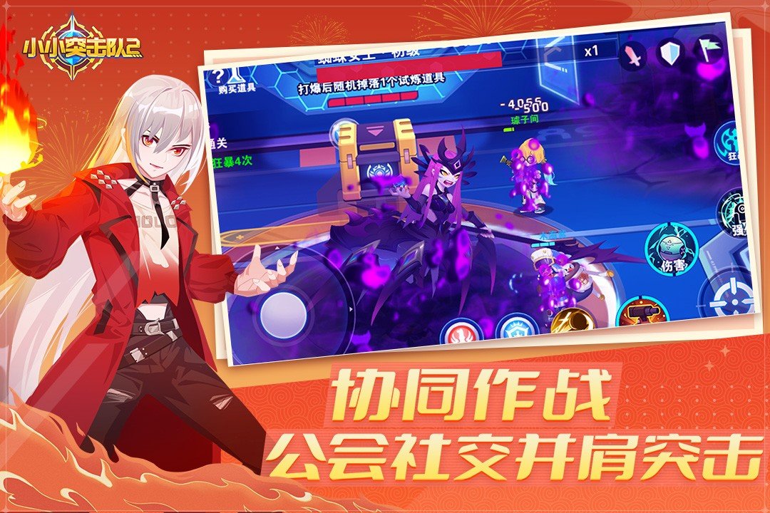小小突击队2手游手机最新版下载图片1