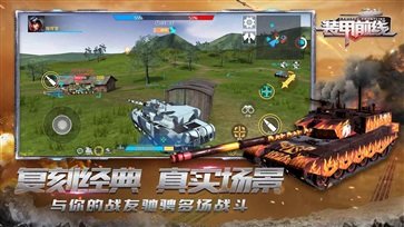 装甲前线官方版手游v1.9.6下载图3: