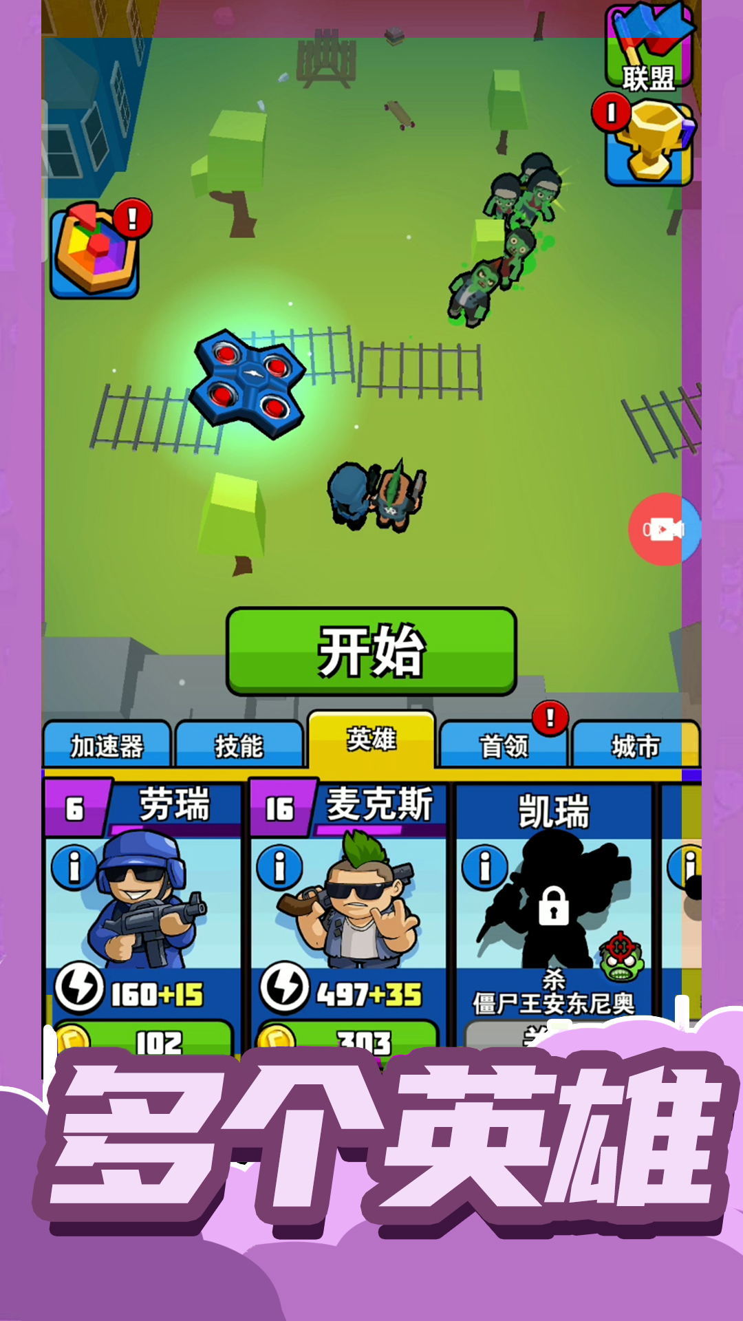小小王牌突击队手游v1.0下载图3: