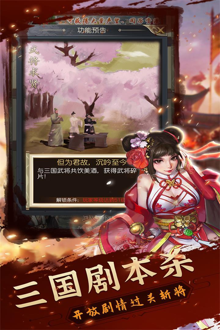 铁血王师手游红包版v1.8下载图1: