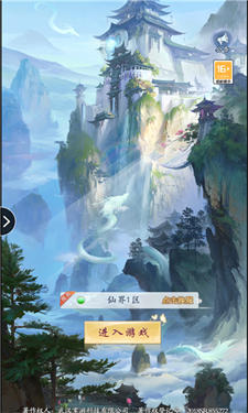 封神恋歌手游手机版v1.0.37下载图2: