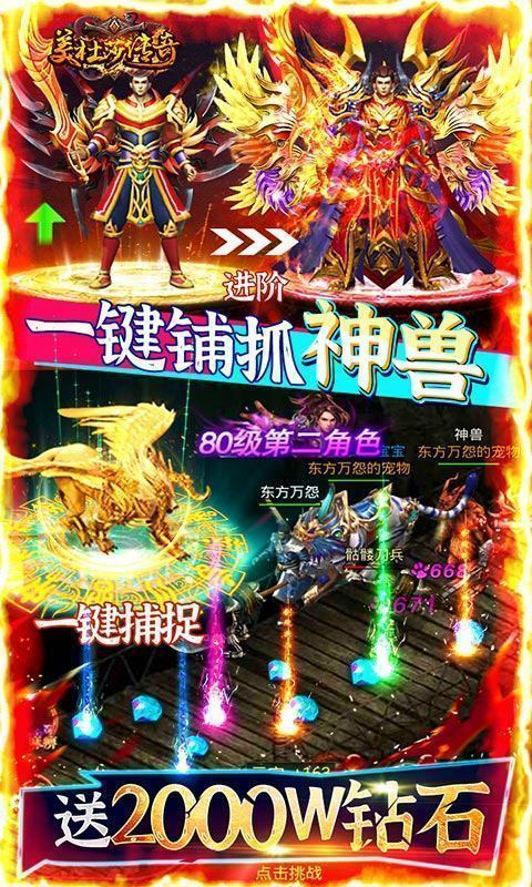美杜莎传奇单职手游正式版v1.76下载图3: