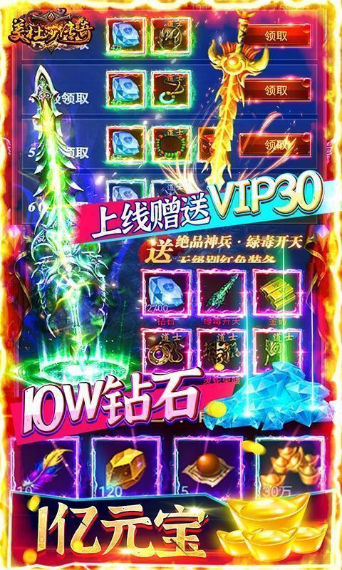 美杜莎传奇单职手游正式版v1.76下载图1: