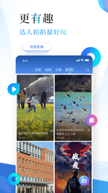 津滨海app安卓版下载?3:
