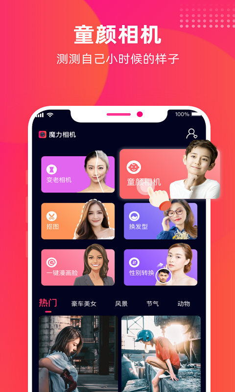魔力相机图1