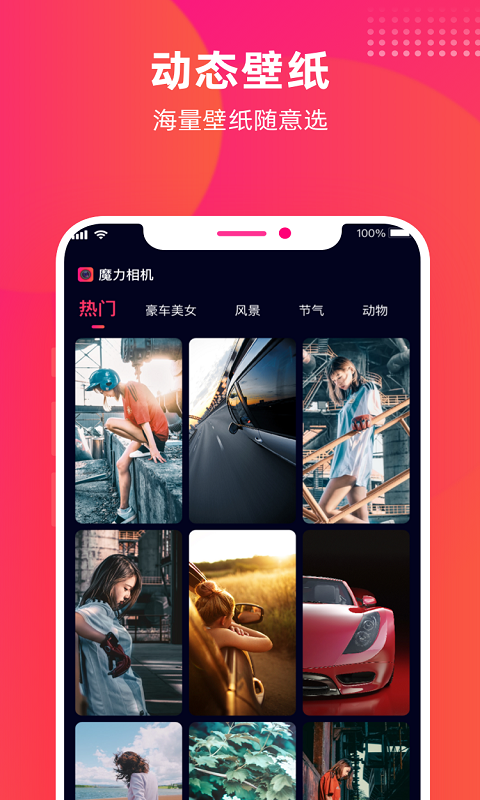 魔力相机图3