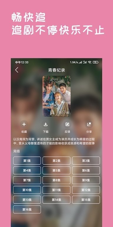 韩剧盒子v1.27下载?2: