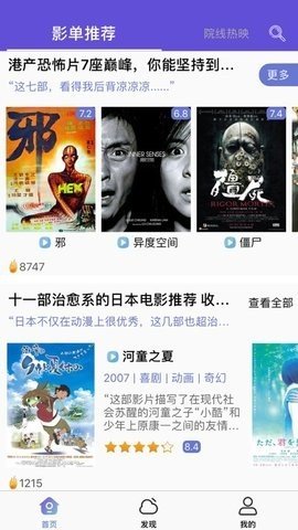 薯条影视图2