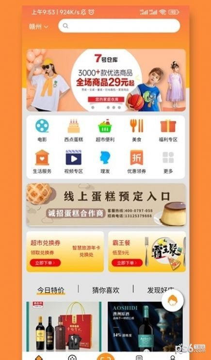 票马网官方版下载?2: