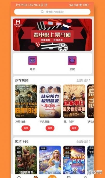 票马网官方版下载?1: