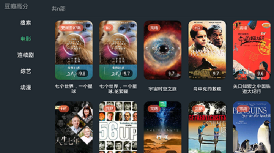 明日影视tv版appV1.0.9下载?2: