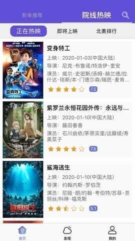 薯条影视图3