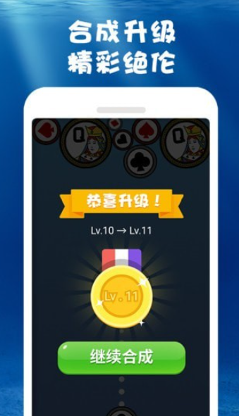 合成大鲸鱼安卓版手游v1.0下载图1: